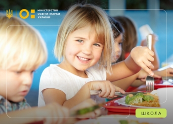 Вісім прифронтових областей отримають додаткові кошти на харчування учнів початкових класів у 2026 році – Миколаївщина серед них