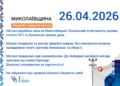 Негода на Миколаївщині – без електропостачання залишилися тисячі жителів Миколаєва та області