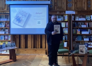 У Миколаєві презентували книгу Дмитра Старкова «Історія фотографії в Миколаєві. 1859–1918» (ФОТО)