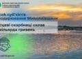 Внесок суб’єктів господарювання Миколаївщини у місцеві скарбниці склав 2,9 млрд грн