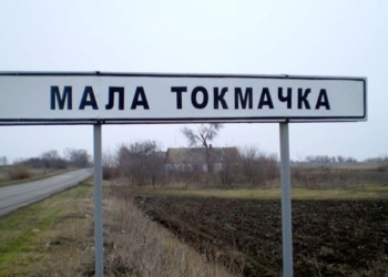 Сага про Малу Токмачку. Все про роспропаганду та успіхи рашистів на фронті за 1 хв (ВІДЕО)