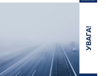 На дорогах Миколаєва та області — туман! Будьте обережні