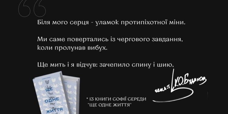 “Біля серця – уламок міни”, – Буданов вперше розповів про своє поранення