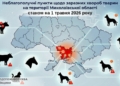 На Миколаївщині названо 8 пунктів, де хворіють тварини, – і це не тільки сказ
