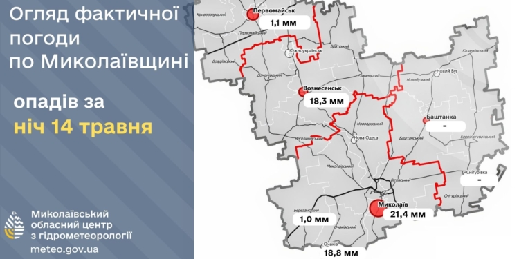 Цієї ночі найбільше дощило в Миколаєві – випало 164% декадної норми опадів
