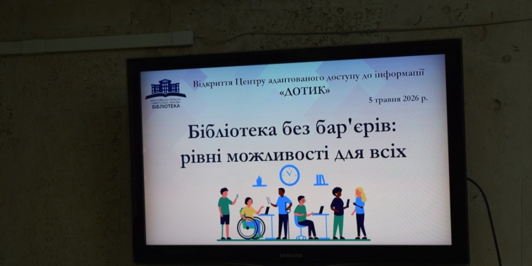 У Миколаєві відкрили Центр для осіб з вадами зору з сучасним тифлотехнічним комплексом (ФОТО)
