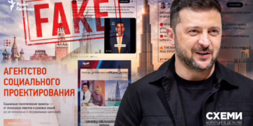 Фейк про «квартиру Зеленського в Дубаї» створила агенція, що працює на Кремль. Які ще СДО вона просувала і проти кого (ФОТО)
