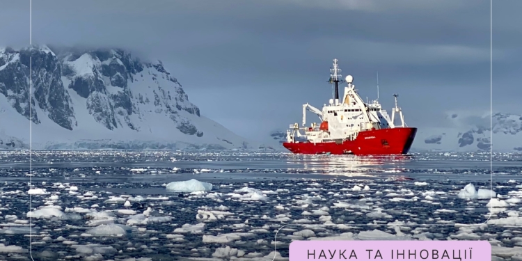 Український науковий центр екології моря приєднали до Національного антарктичного наукового центру