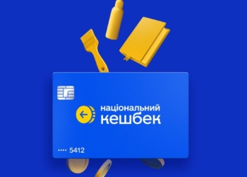 Українцям почали виплачувати «Національний кешбек» за березень