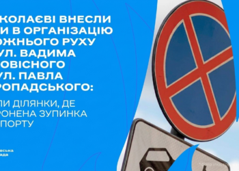 У Миколаєві на двох вулицях додали ділянки, де заборонена зупинка транспорту