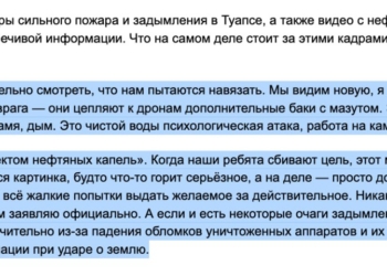 Краснодарський губернатор заявив, що в Туапсе горить нафта, яку приносять “для картинки” українські дрони