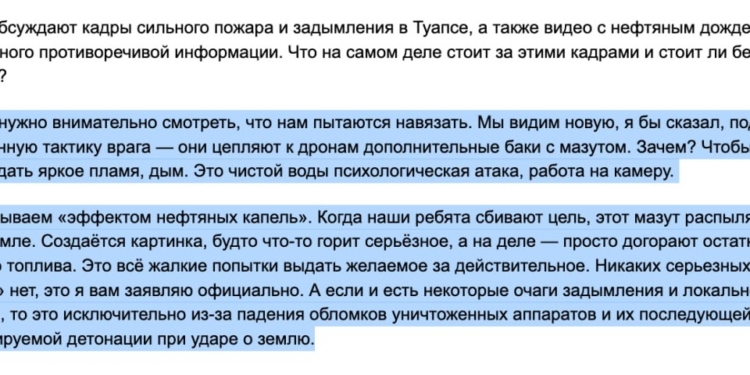 Краснодарський губернатор заявив, що в Туапсе горить нафта, яку приносять “для картинки” українські дрони