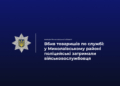 На Миколаївщині військовослужбовець з АК-74 вбив двох товаришів по службі