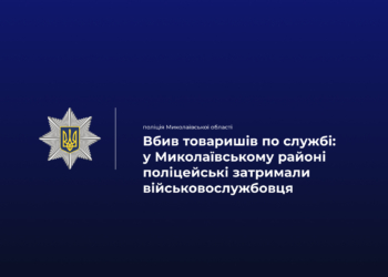 На Миколаївщині військовослужбовець з АК-74 вбив двох товаришів по службі