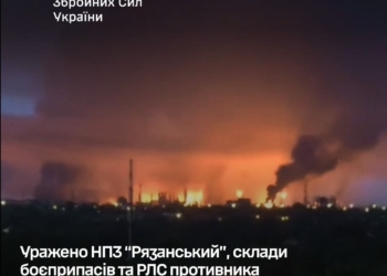 Генштаб підтверджує – уражено НПЗ “Рязанський”, кораблі, склади боєприпасів та РЛС противника