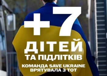 Цього тижня в Україну вдалося повернути з ТОТ сім дітей та підлітків
