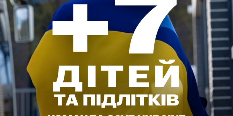 Цього тижня в Україну вдалося повернути з ТОТ сім дітей та підлітків