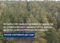 Прокуратура через суд вимагає віднести 117 га у двох районах Миколаєва до самозалісених земель