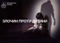 На Миколаївщині 39-річний чоловік зґвалтував малолітню падчерку – на час слідства перебуватиме під вартою без застави
