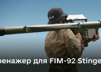 Українські зенітники отримали новий лазерний тренажер для боротьби з «шахедами»
