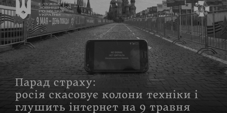 Воєнний локдаун, а не святкування: на парад до москви, який відбудеться без техніки, збираються приїхати лідери тільки 4 країн