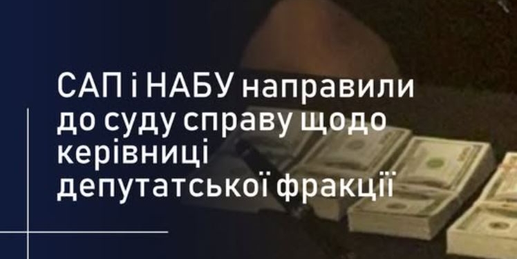 Справу Тимошенко про підкуп нардепів направили до суду