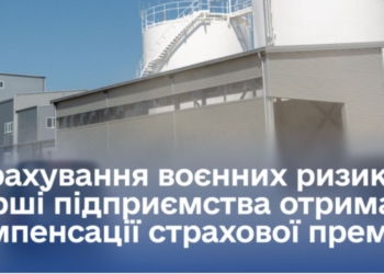 В Україні запрацювала програма страхування воєнних ризиків – вже є перші виплати