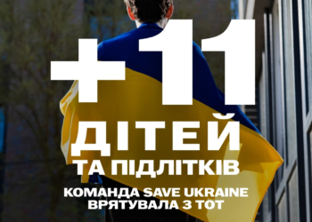 11 дітей та підлітків команда Save Ukraine врятувала з окупації минулого тижня