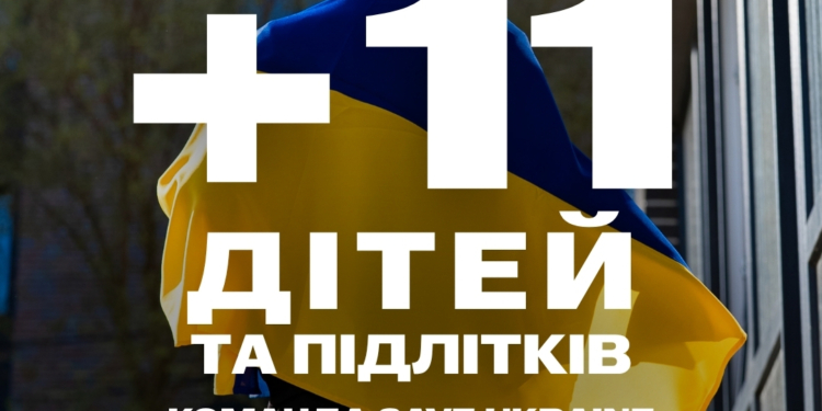 11 дітей та підлітків команда Save Ukraine врятувала з окупації минулого тижня