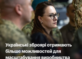 Українські зброярі отримають більше можливостей для масштабування виробництва