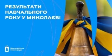 У школах Миколаєва пролунав Останній дзвоник для майже 6 тисяч випускників