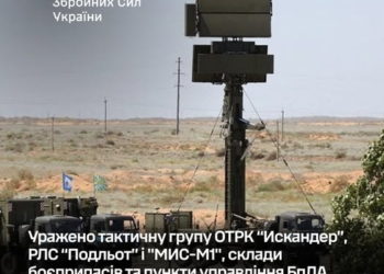 ЗСУ знищили тактичну групу ОТРК “Искандер” і РЛС рф у Криму – Генштаб