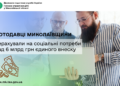 Роботодавці Миколаївщини перерахували на соціальні потреби понад 6 млрд єдиного внеску