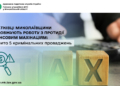 Податківці Миколаївщини продовжують роботу з протидії фінансовим махінаціям: відкрито 5 кримінальних проваджень