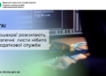 Увага! Кібершахраї розсилають небезпечні листи нібито від податкової служби