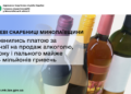 Місцеві бюджети Миколаївщини поповнились платою за ліцензії на продаж алкоголю, тютюну і пального майже на 14 млн грн