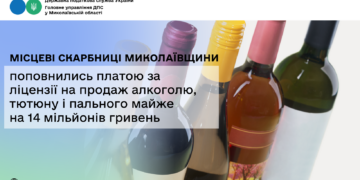 Місцеві бюджети Миколаївщини поповнились платою за ліцензії на продаж алкоголю, тютюну і пального майже на 14 млн грн