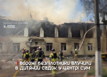Росіяни двома дронами атакували дитсадок у Сумах