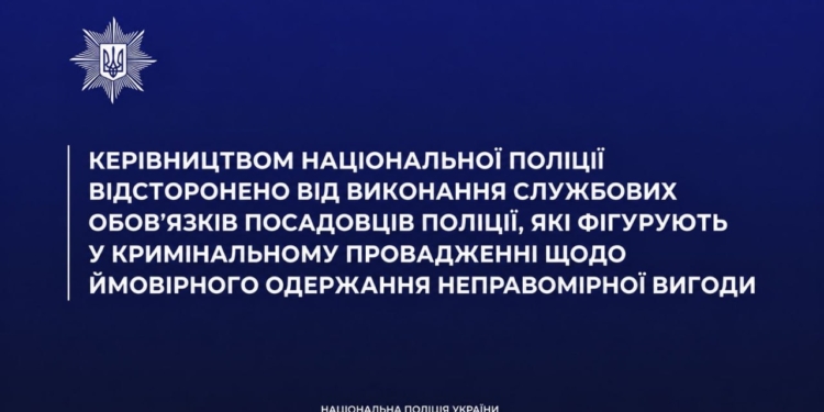 4 фігурантів скандальної справи про порнокришування високопосадовцями Нацполіції не звільнені, але відсторонені