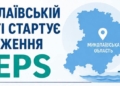 У Миколаївській області стартує національне дослідження STEPS щодо факторів ризику неінфекційних захворювань