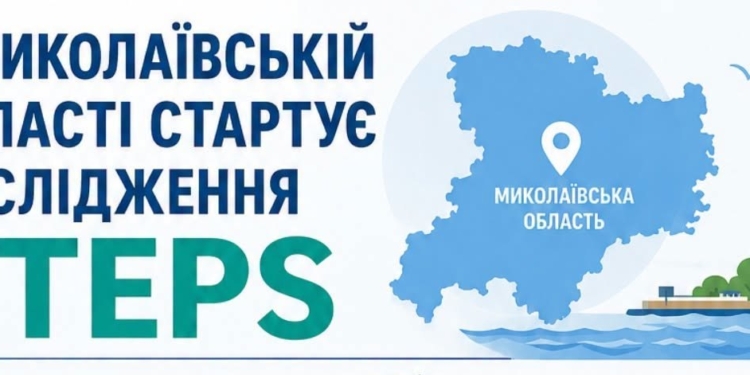 У Миколаївській області стартує національне дослідження STEPS щодо факторів ризику неінфекційних захворювань