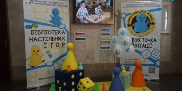 Цьогорічні фішки «Миколаївської фішки-IV» – чим дивує фестиваль настільних ігор у Миколаєві (ФОТО)