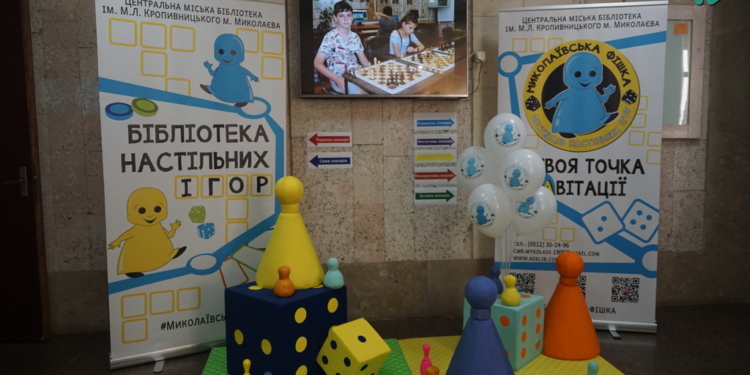 Цьогорічні фішки «Миколаївської фішки-IV» – чим дивує фестиваль настільних ігор у Миколаєві (ФОТО)