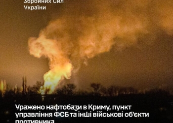 Уражено нафтобази в Криму, пункт управління ФСБ та інші військові об’єкти противника – Генштаб