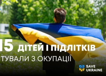 Ще 15 дітей та підлітків команда Save Ukraine врятувала з окупації минулого тижня