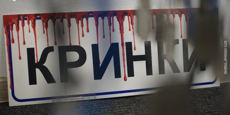 У Миколаєві відкрилася виставка “Кринки. Не забути. Не пробачити” (ФОТО)