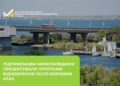 Підприємцям Миколаївщини презентували програми відновлення після ворожих атак