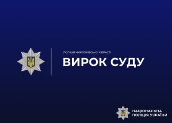 За розбійний напад на родину фермера на Миколаївщині мешканець Одещини отримав 12 років ув’язнення