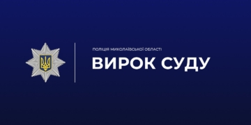 За розбійний напад на родину фермера на Миколаївщині мешканець Одещини отримав 12 років ув’язнення