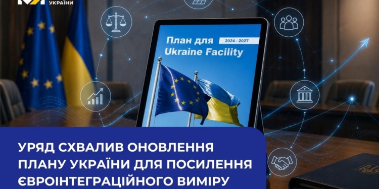 КМУ схвалив зміни до Плану України в межах програми Ukraine Facility – для чого?